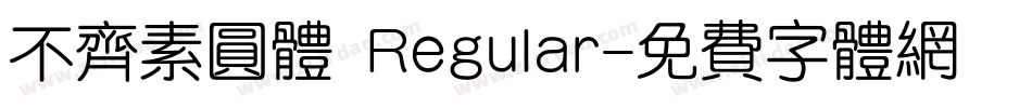 不齐素圆体 Regular字体转换